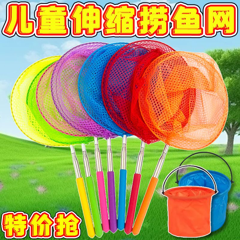 儿童捞鱼网可伸缩蜻蜓网兜捞兜小孩捕蝴蝶网捞捕鱼蝶虫网鱼网捞鱼