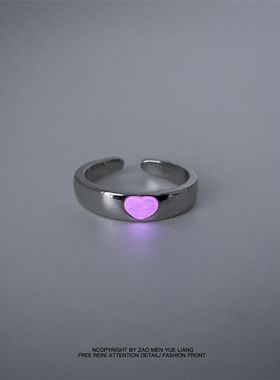 无聊了送TA一个能发光的爱心！创意吸光夜光心形可调节戒指