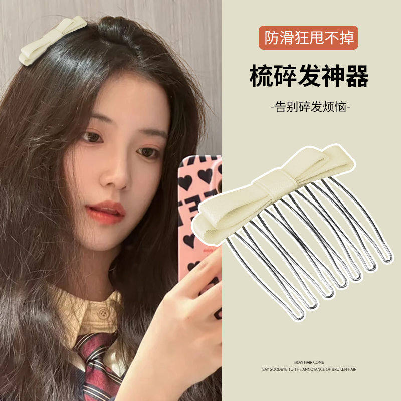 蝴蝶结刘海梳发夹新款碎发整理神器造型发梳插梳卡子侧边夹顶夹女