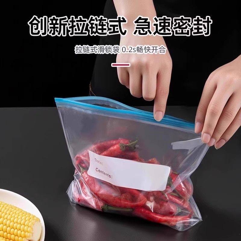 保鲜袋食品级家用密封拉链式自封袋冰箱可冷冻食物收纳袋分装冷藏