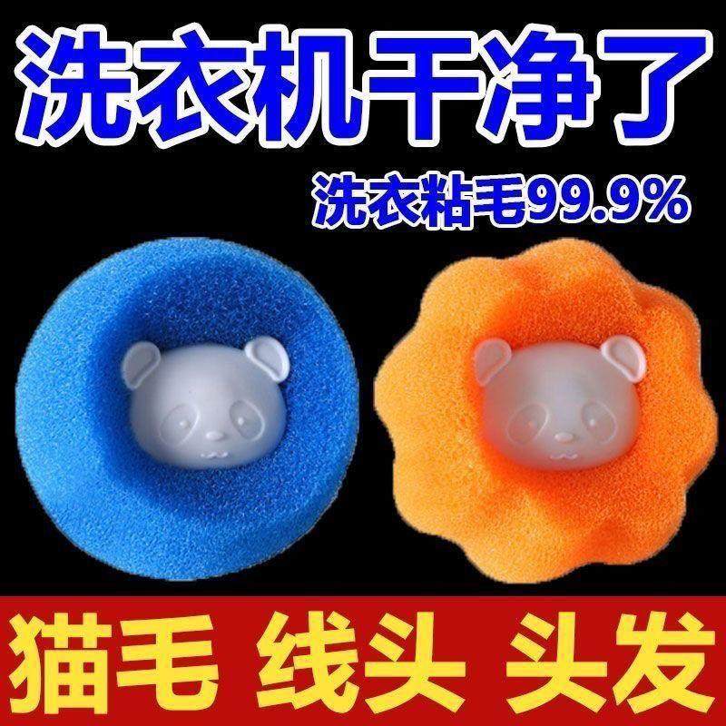 魔力洗衣球吸猫毛去粘毛清洁滚筒洗衣机神器过滤毛球防粘滤粘毛器
