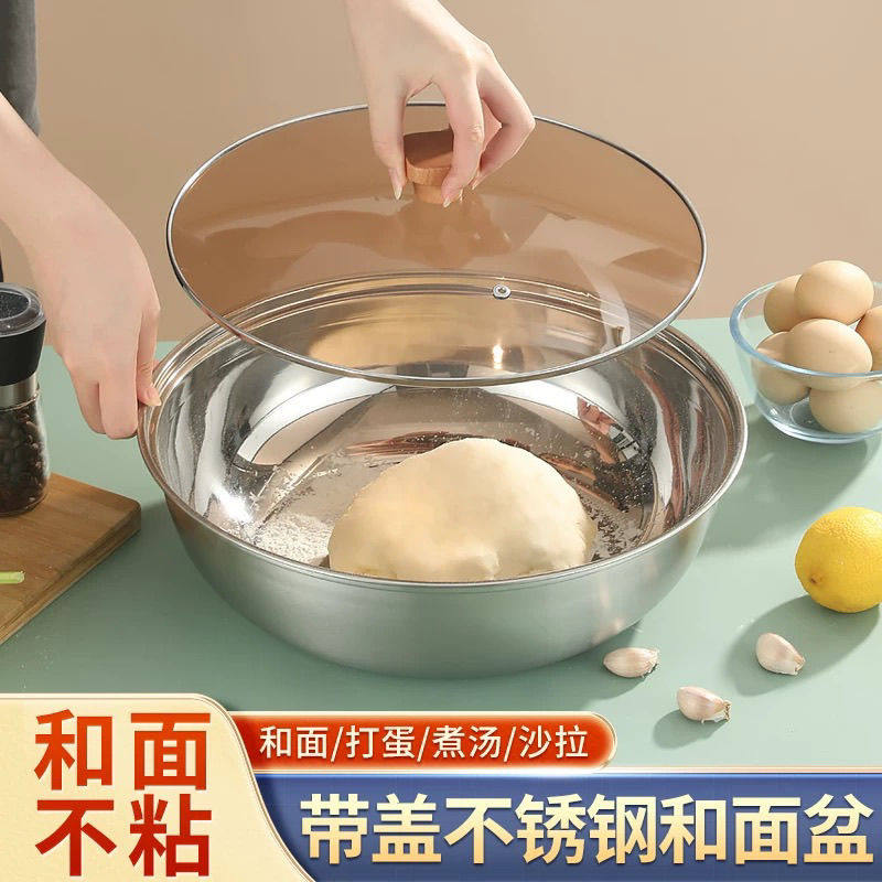 带盖和面盆不锈钢盆带盖厨房汤盆打蛋盆洗菜盆和面盆,餐饮具,盆,淘宝优惠券,粉丝福利购,淘宝优惠卷