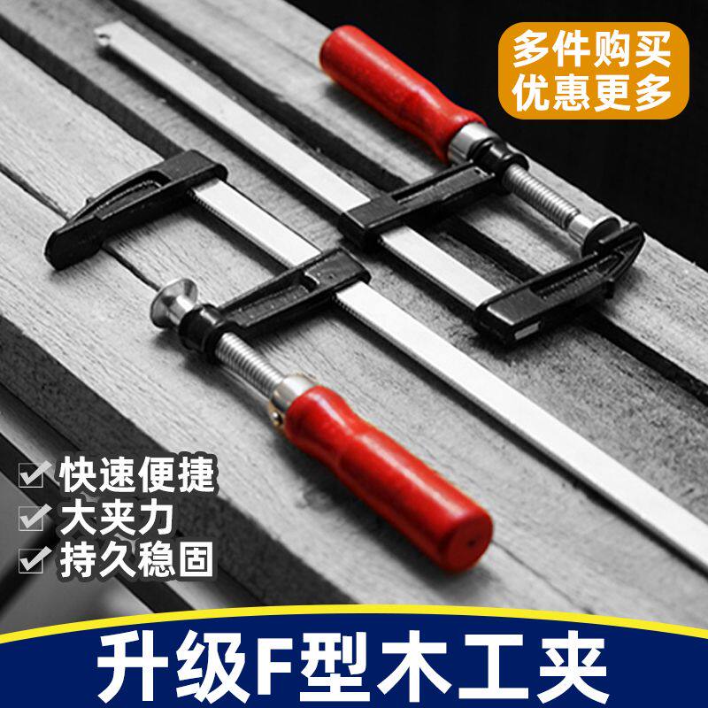 F夹A木工夹子固定夹具g字夹g型夹强力快速夹紧器水管夹重型拼板夹
