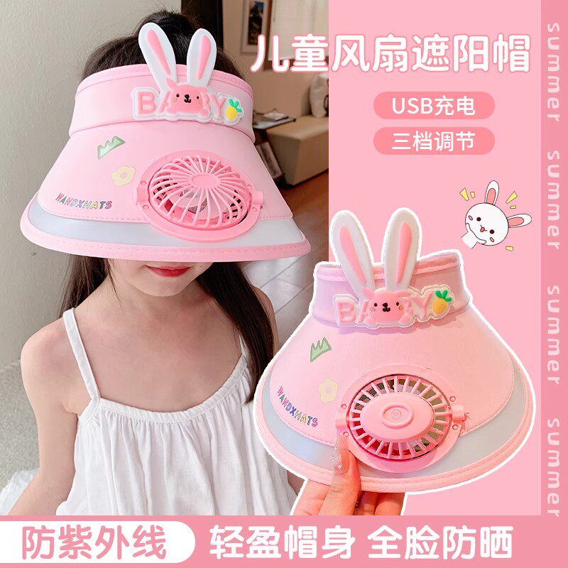 儿童带风扇空顶防晒帽子宝宝夏季新款小朋友男孩女童遮阳帽太阳帽