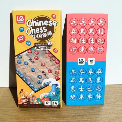 乐哉其中磁力折叠儿童益智棋类玩具中国象棋军旗桌游战略棋演弈棋