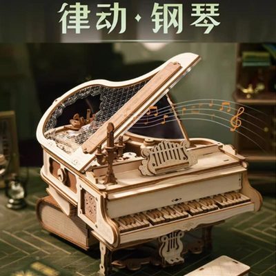 拼装积木3d立体拼图若客木质钢琴