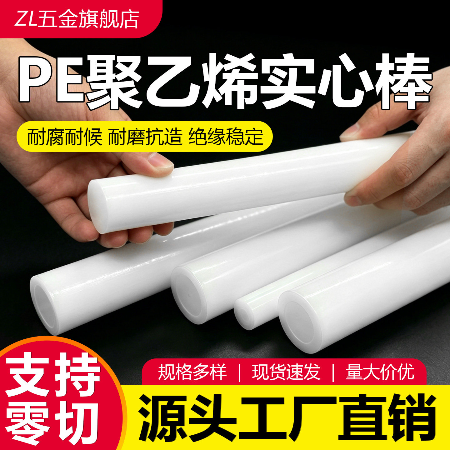 白色pe棒食品级黑色高密度聚乙烯棒料高分子大直径耐磨HDPE棒材