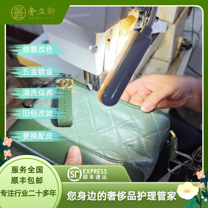 奢侈品包包清洗护理鞋翻新维修补色LV换配皮内衬专业改包包包修复