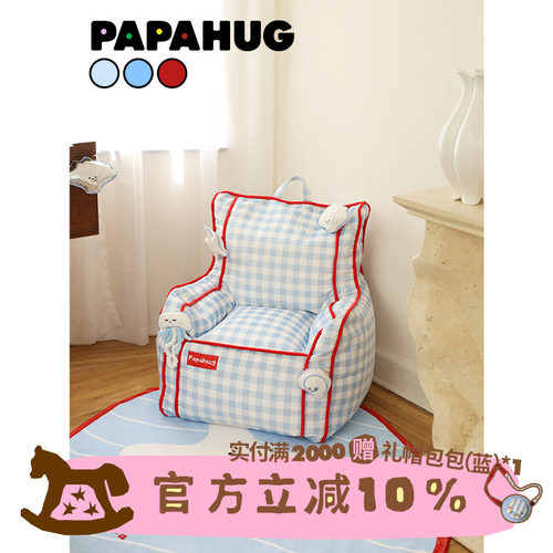papahug海盐奶油风卧室小沙发