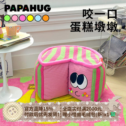 papahug可爱通用懒人沙发
