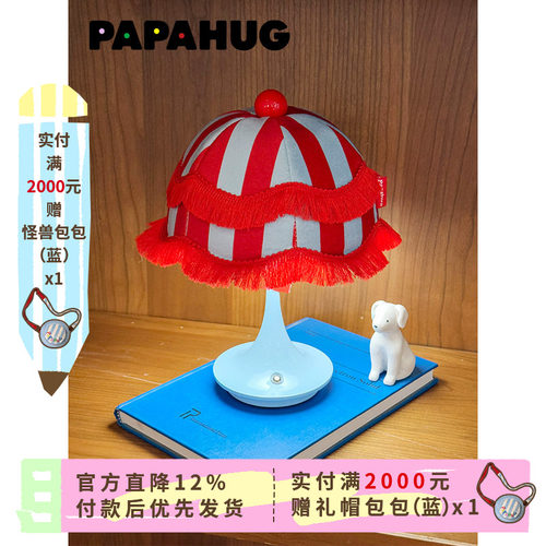 PAPAHUG 卧室台灯床头灯流苏伞灯充电台灯礼物高颜值小夜灯摆件