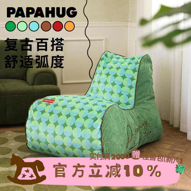 PAPAHUG 中古嬉皮沙发可躺可睡休闲椅豆沙袋榻榻米一人位大靠