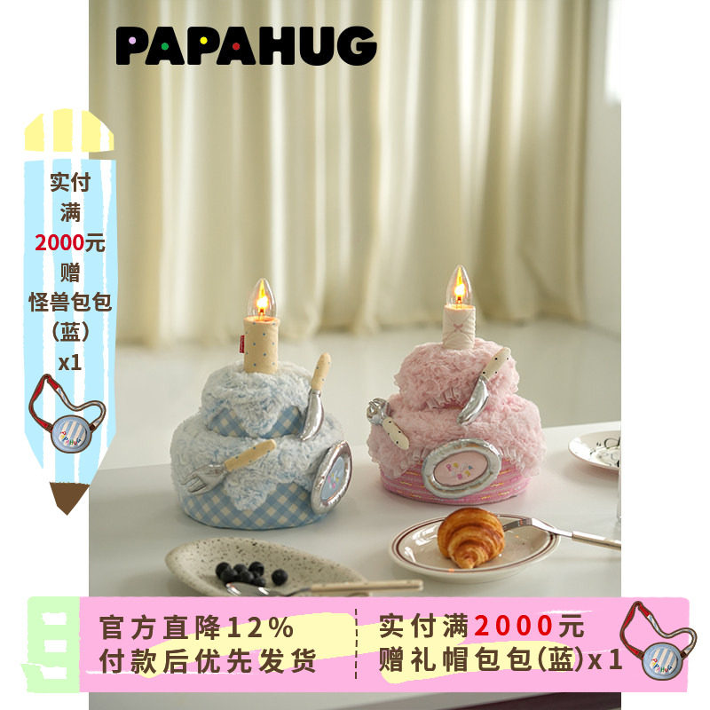 蛋糕造型卧室氛围灯papahug图片