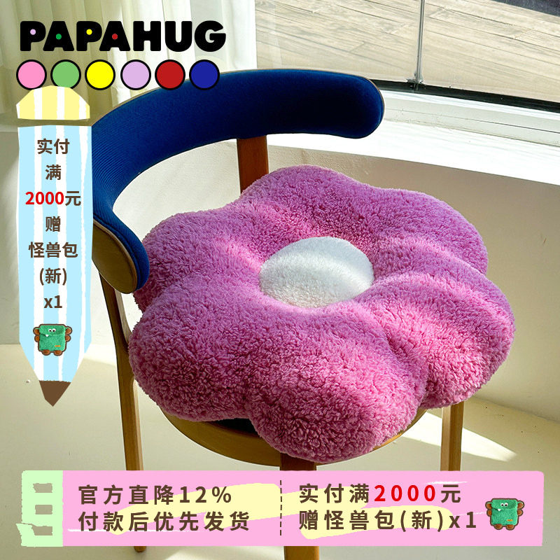 PAPAHUG 可爱花朵坐垫毛绒靠垫趴枕猫咪垫子沙发靠垫四季屁股垫,居家布艺,椅垫,淘宝优惠券,粉丝福利购,淘宝优惠卷