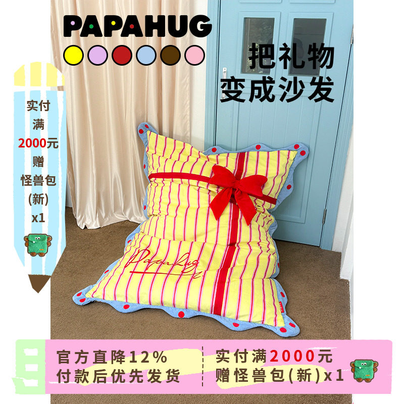 PAPAHUG 礼物懒人沙发休闲躺椅靠背椅小沙发休闲椅懒人椅单人