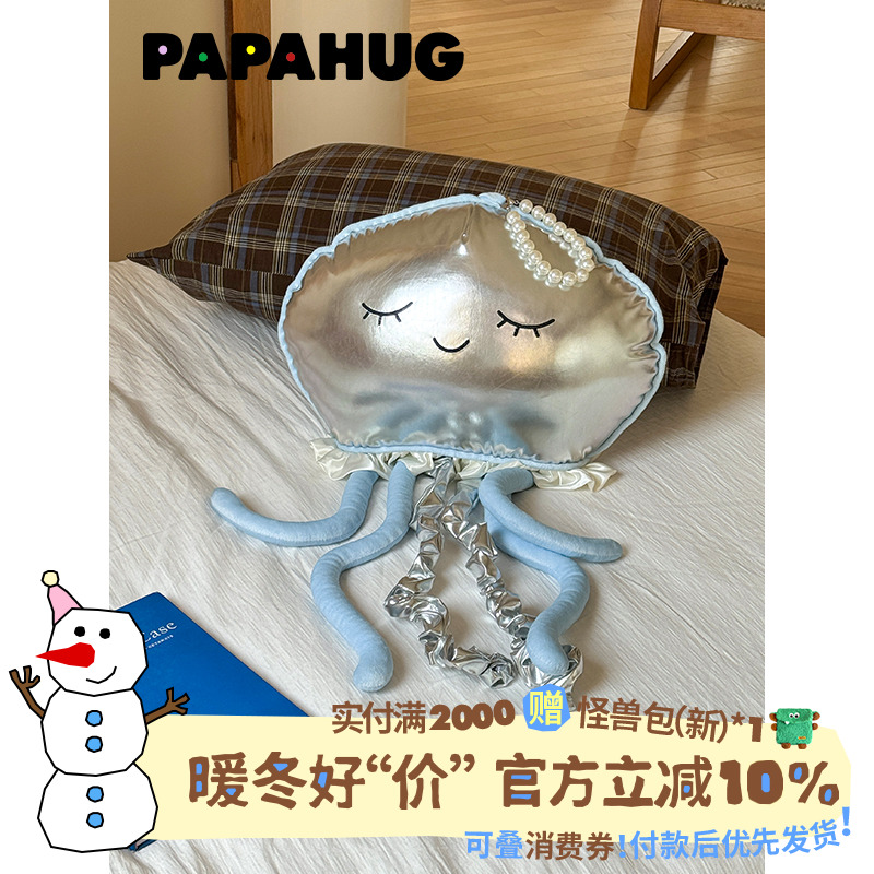 PAPAHUG 抱枕靠垫腰靠水母抱枕沙发办公室腰靠午休枕腰枕礼物公仔