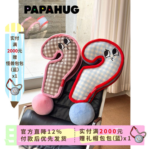 papahug奶油风布艺沙发座椅