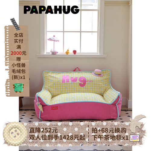 懒人沙发papahug多巴胺双人