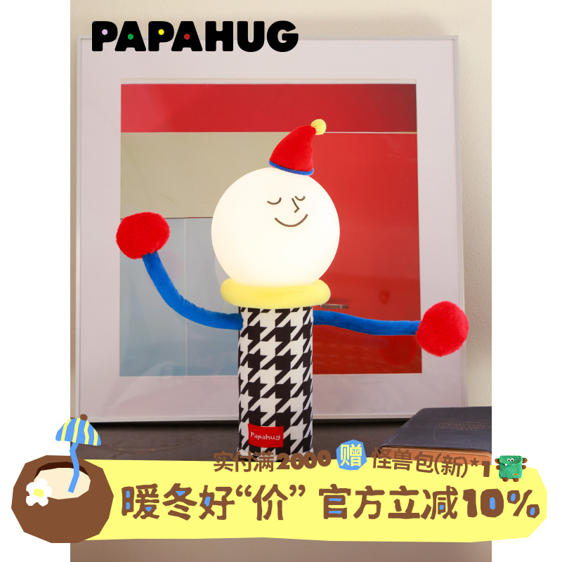 PAPAHUG 小夜灯床头灯充电式多巴胺装饰灯摆件小台灯氛围灯卧室灯