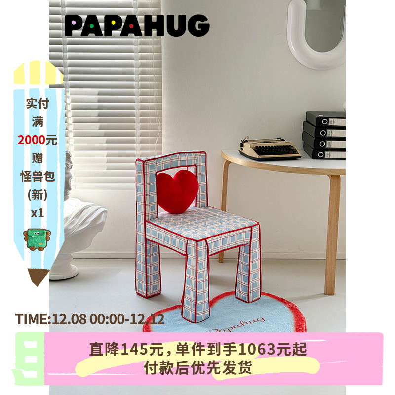 PAPAHUG 漫画椅子餐椅家用靠背凳子化妆凳子爱心休闲椅单人沙发椅