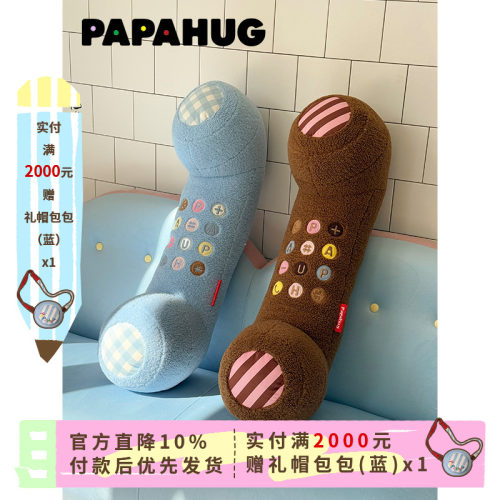 PAPAHUG电话抱枕靠枕沙发抱枕