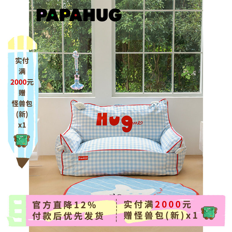 PAPAHUG 双人懒人沙发格子阳台沙发午睡沙发卧室沙发休闲椅懒