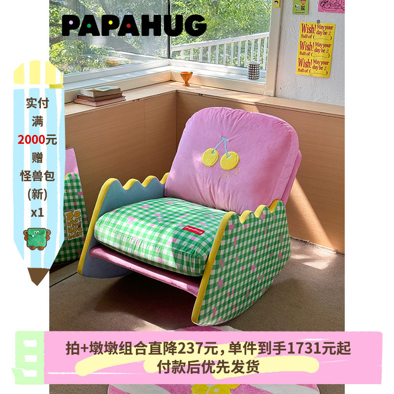 PAPAHUG 摇摇椅阳台懒人椅樱桃摇椅阳台躺椅单人沙发椅阳台休