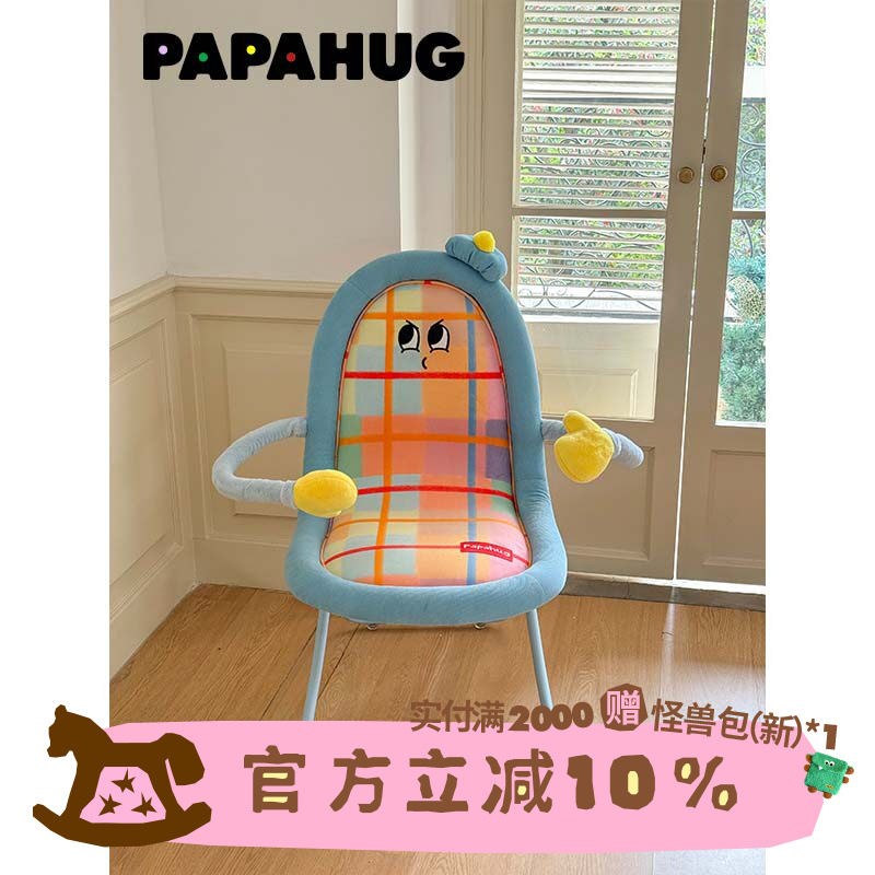 PAPAHUG 餐桌椅化妆凳抱抱椅靠背凳子客厅卧室单人休闲椅单人沙发