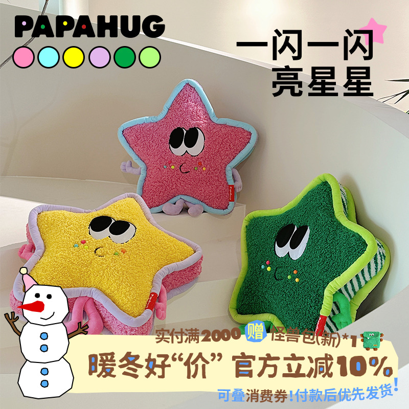 papahug异形抱枕玩偶pp棉