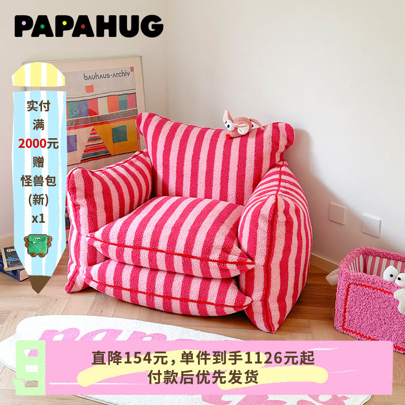 PAPAHUG 沙发单人单椅家具休闲单椅沙发椅布艺沙发单人椅沙发