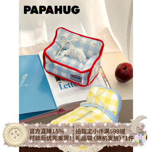 PAPAHUG 纸巾盒抽纸盒车载沙发造型纸巾盒纸抽纸巾盒桌面纸巾袋