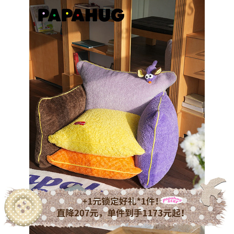 PAPAHUG 多巴胺懒人沙发椅子可拆洗客厅单人沙发懒人休闲小沙