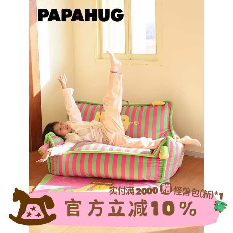 PAPAHUG 双人懒人沙发卧室客厅多巴胺沙发懒人椅阳台沙发布艺