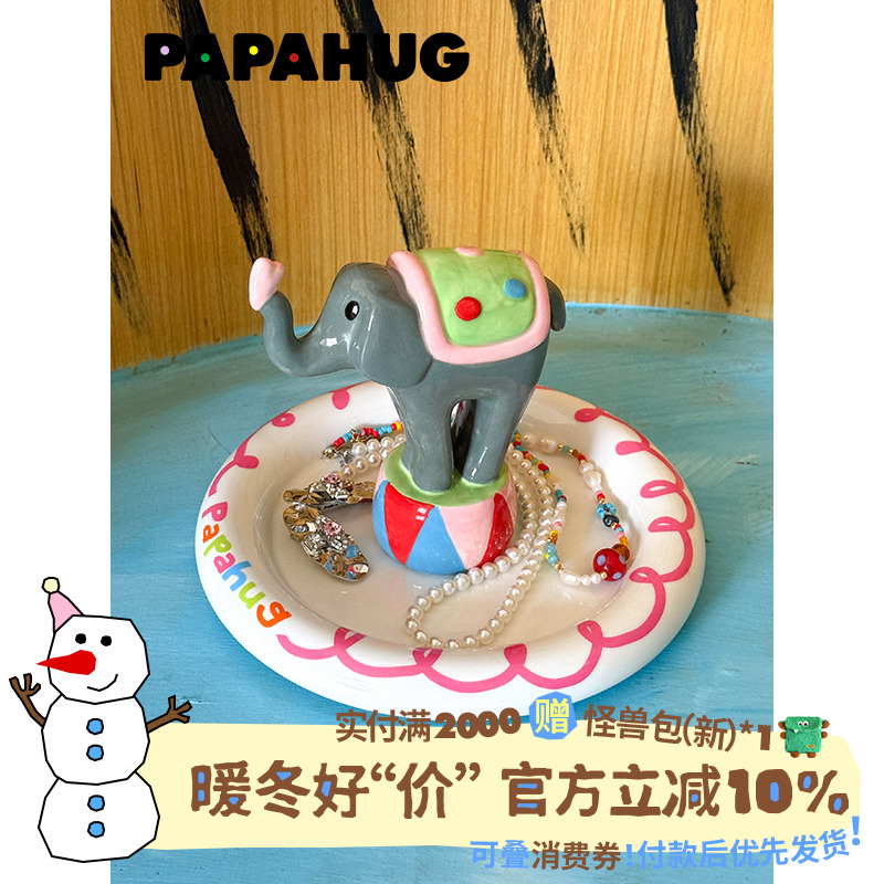 陶瓷摆件首饰盘papahug收纳