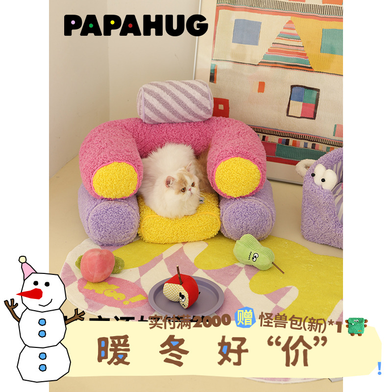 PAPAHUG&Wooligan 可拆洗猫窝狗窝水管宠物沙发抗菌除臭多巴胺