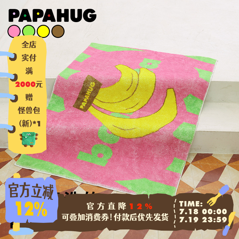 PAPAHUG仿羊绒香蕉地毯多巴胺