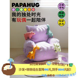 儿童沙发椅小沙发卧室宝宝靠背小椅子懒人沙发宝宝沙发 PAPAHUG
