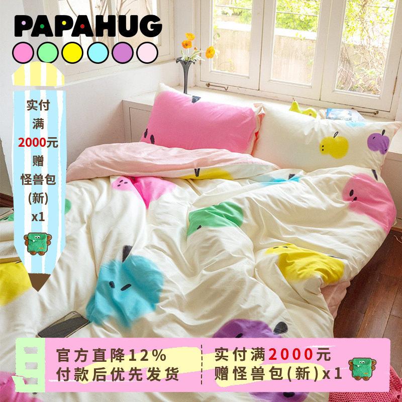 PAPAHUG 床品全棉四件套50s双股新疆长绒棉春夏纯棉被套床单套件