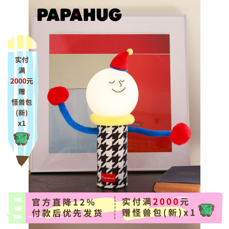 PAPAHUG 小夜灯床头灯充电式多巴胺装饰灯摆件小台灯氛围灯卧室灯