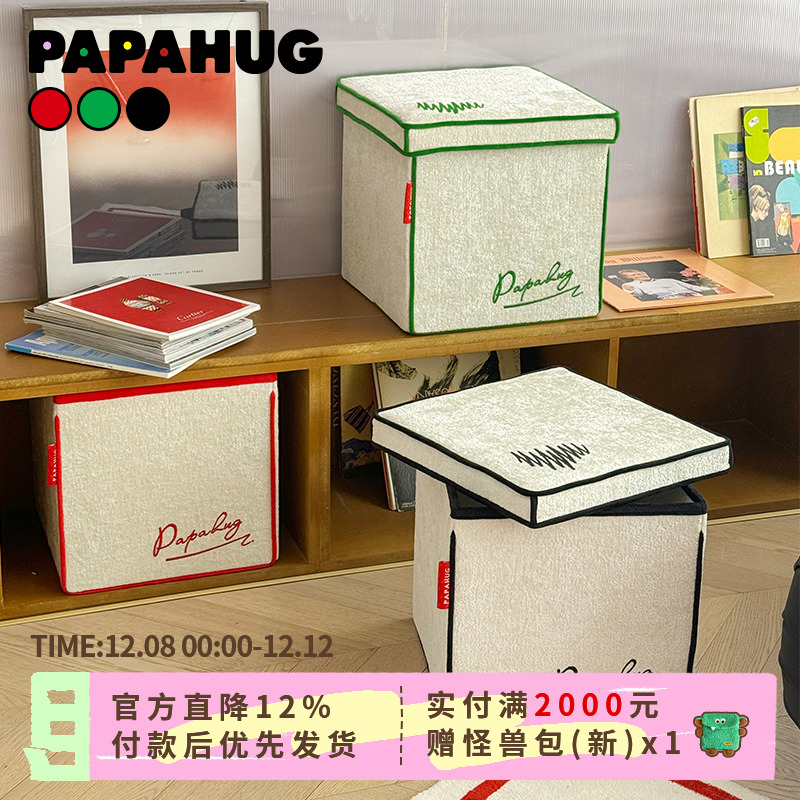 漫画感收纳箱papahug收纳筐