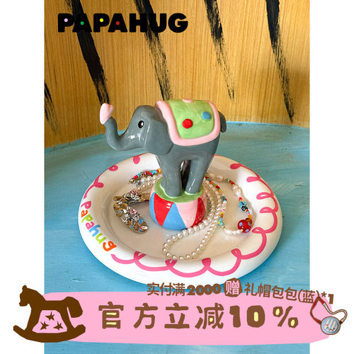陶瓷摆件首饰盘papahug收纳