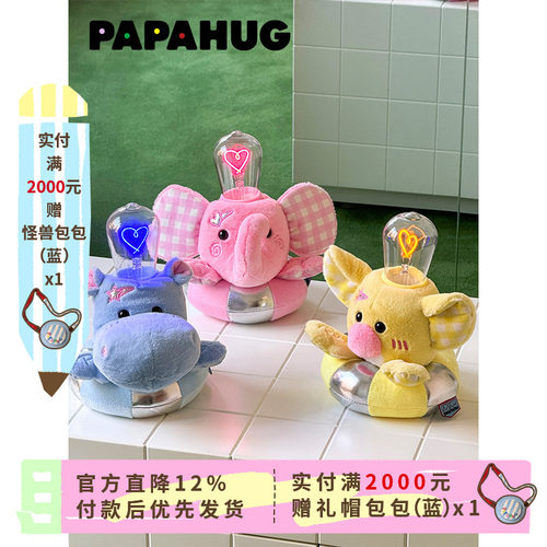 PAPAHUG 小象床头台灯氛围感小夜灯卧室床头灯玄关装饰摆件客厅