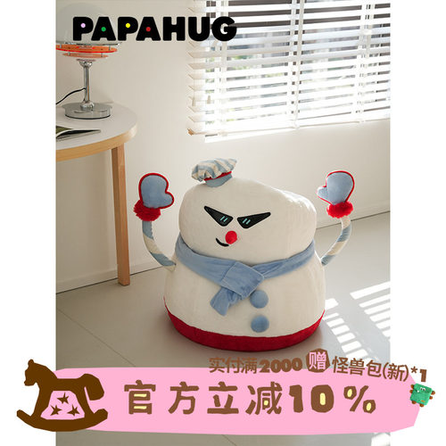 PAPAHUG 雪人沙发凳客厅单人椅圣诞礼物休闲椅转椅沙发懒人沙发椅