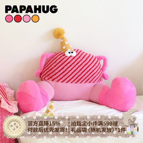 怪兽卧室办公室上海腰靠papahug