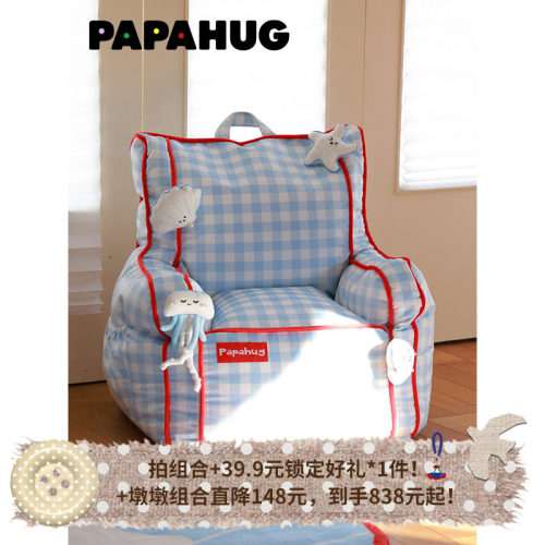 papahug海盐奶油风卧室小沙发