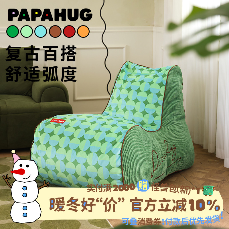 PAPAHUG 中古嬉皮沙发可躺可睡休闲椅豆沙袋榻榻米一人位大靠背