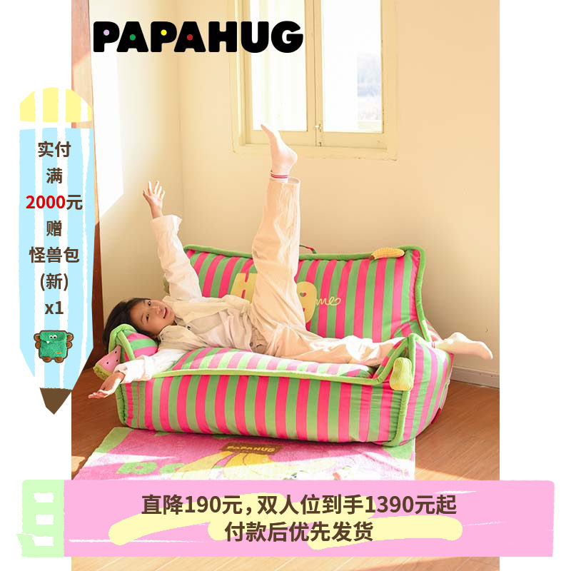 PAPAHUG 双人懒人沙发卧室客厅多巴胺沙发懒人椅阳台沙发布艺