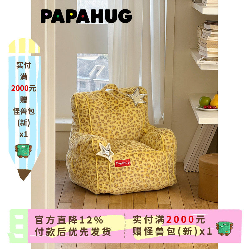 PAPAHUG 甜酷豹纹沙发卧室小沙发单人沙发客厅儿童懒人沙发椅