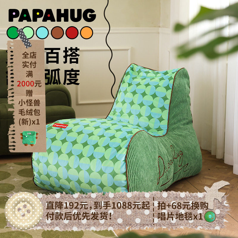 PAPAHUG 中古嬉皮沙发可躺可睡休闲椅豆沙袋榻榻米一人位大靠