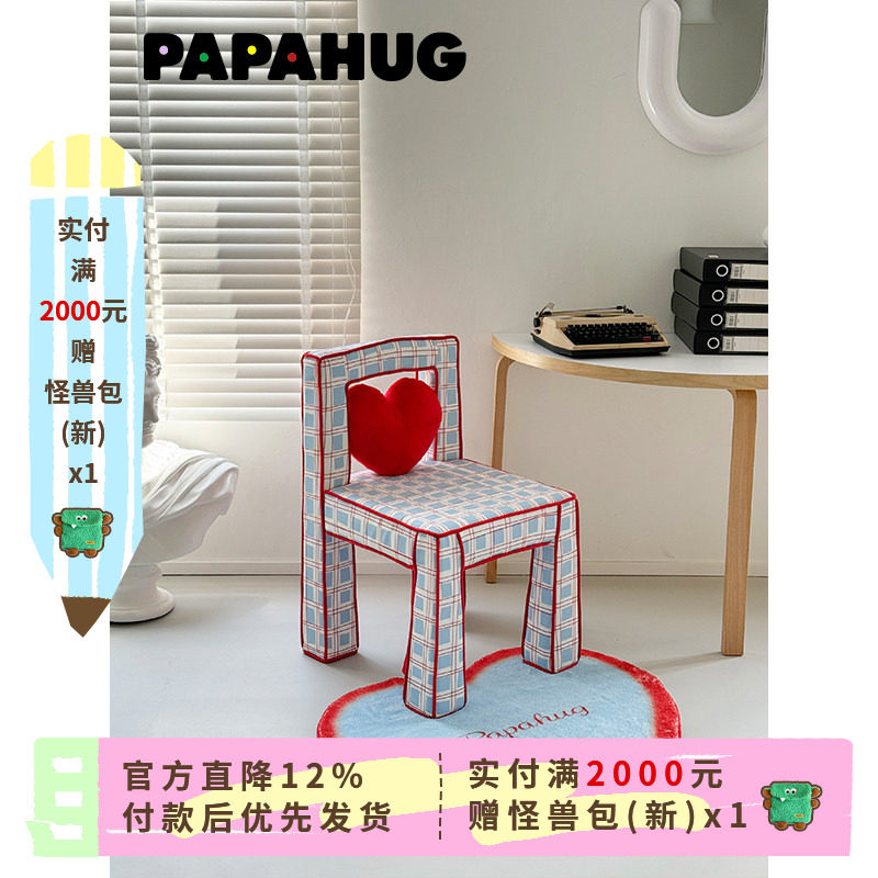 PAPAHUG 漫画椅子餐椅家用靠背凳子化妆凳子爱心休闲椅单人沙